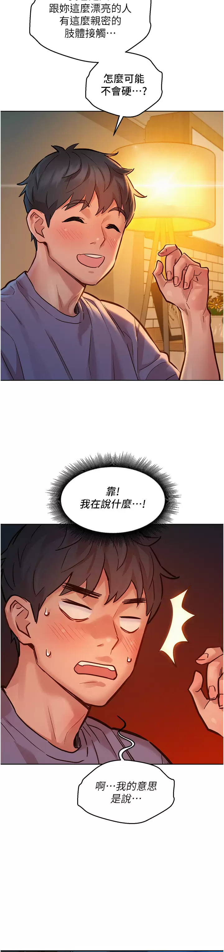 [Manhwa] Sleeping in friendship Love, big breasts#[42P]-19