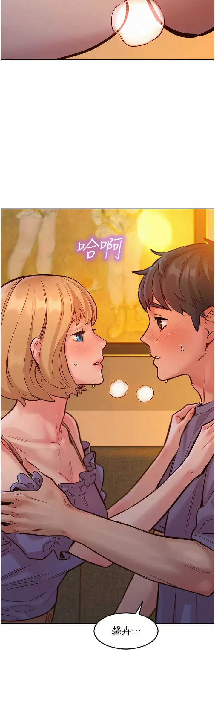 [Manhwa] Sleeping in friendship Love, big breasts#[42P]-23