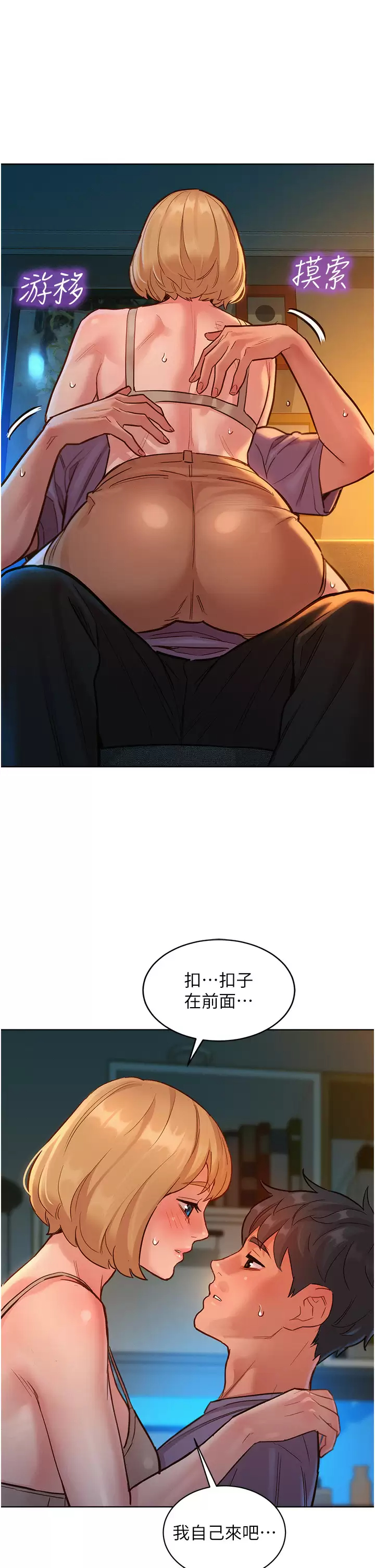 [Manhwa] Sleeping in friendship Love, big breasts#[42P]-28