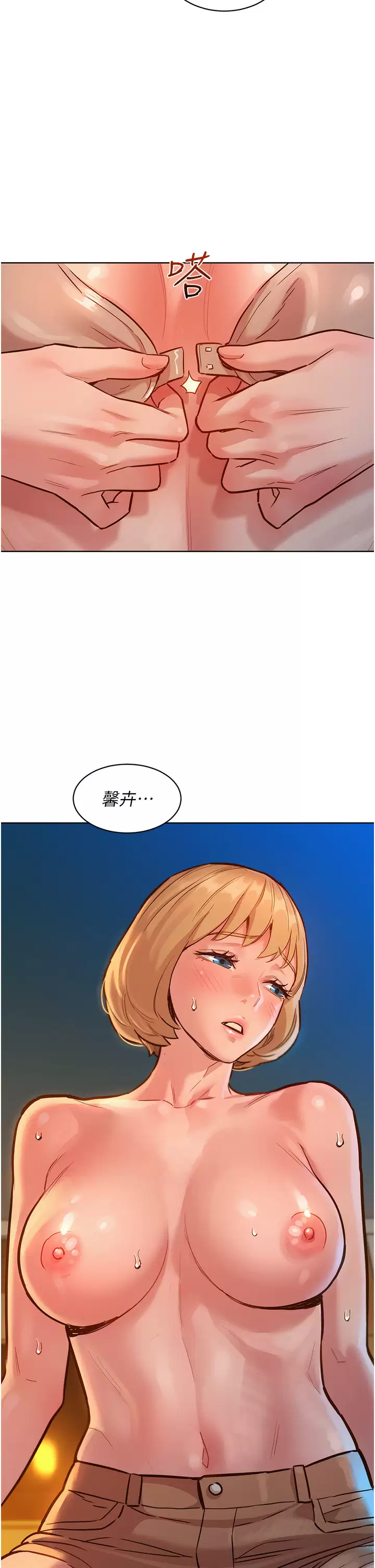 [Manhwa] Sleeping in friendship Love, big breasts#[42P]-29
