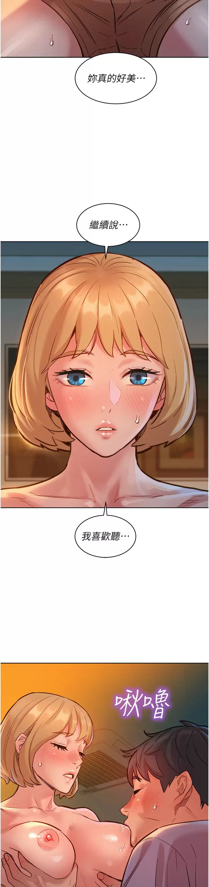 [Manhwa] Sleeping in friendship Love, big breasts#[42P]-30