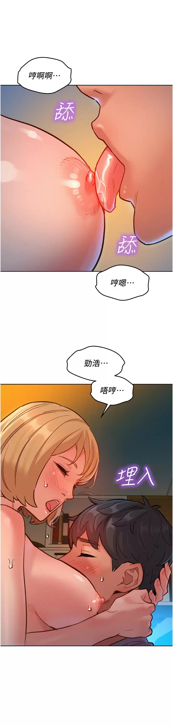 [Manhwa] Sleeping in friendship Love, big breasts#[42P]-32
