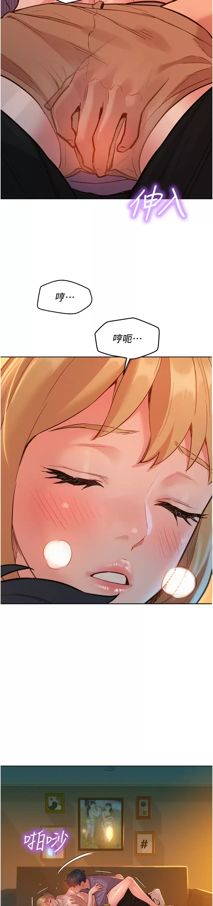 [Manhwa] Sleeping in friendship Love, big breasts#[42P]-34