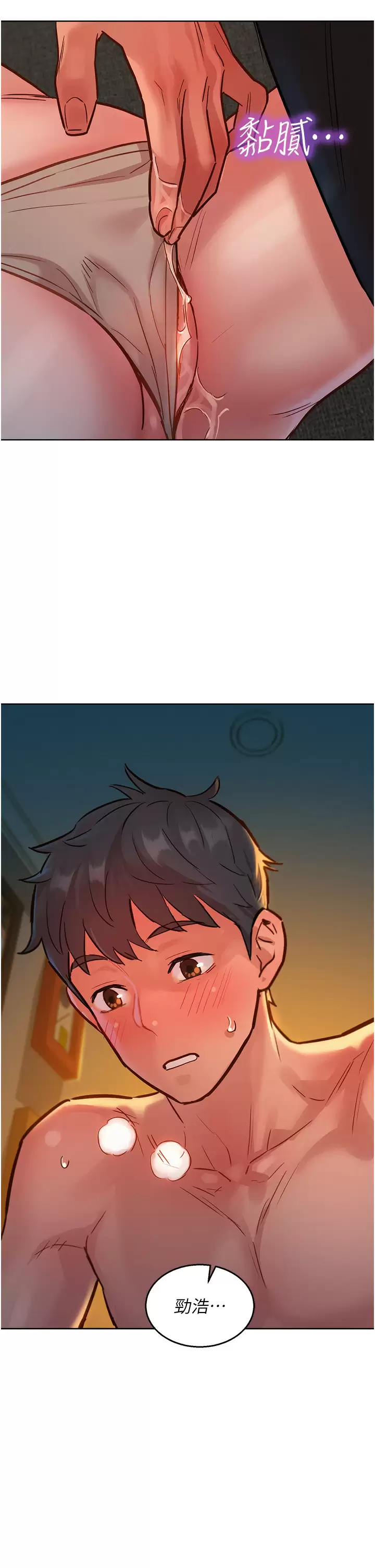 [Manhwa] Sleeping in friendship Love, big breasts#[42P]-40