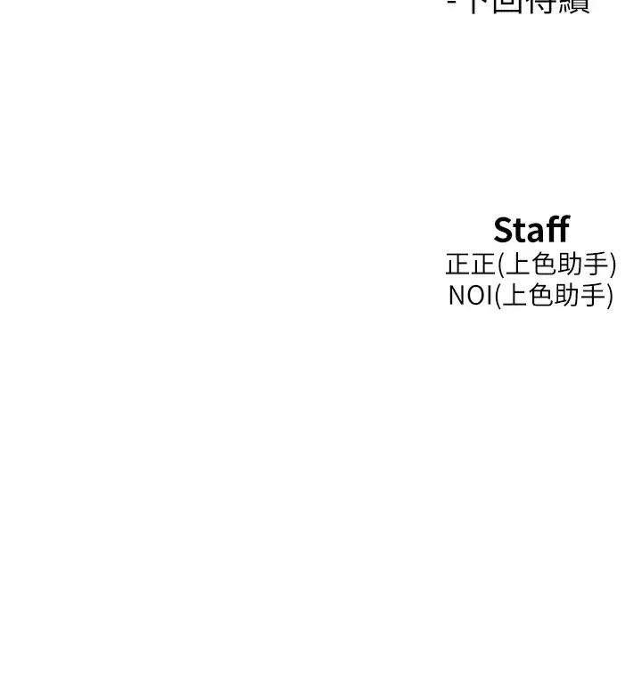 [Manhwa] Sleeping in friendship Love, big breasts#[42P]-42