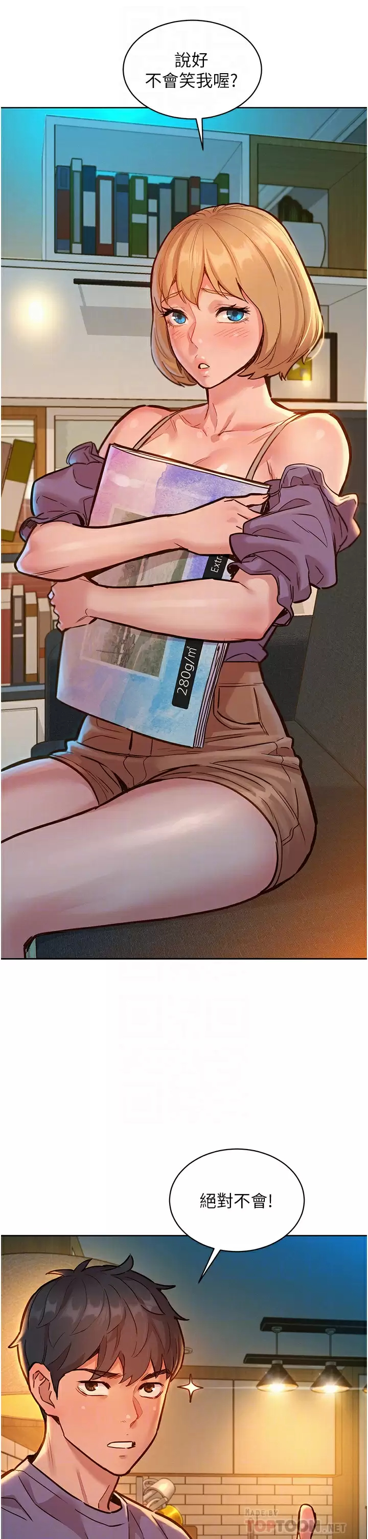 [Manhwa] Sleeping in friendship Love, big breasts#[42P]-6