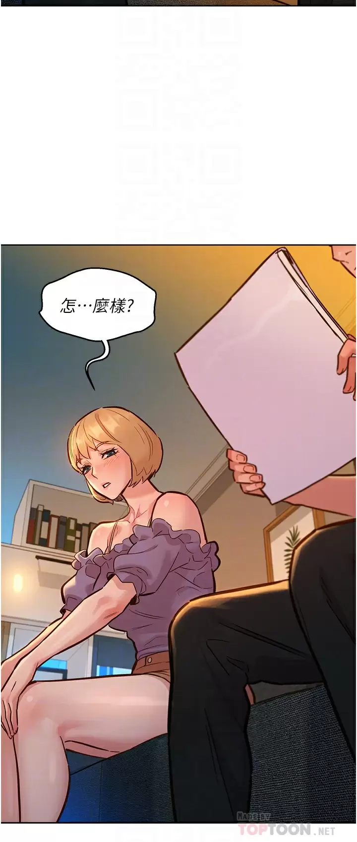 [Manhwa] Sleeping in friendship Love, big breasts#[42P]-8