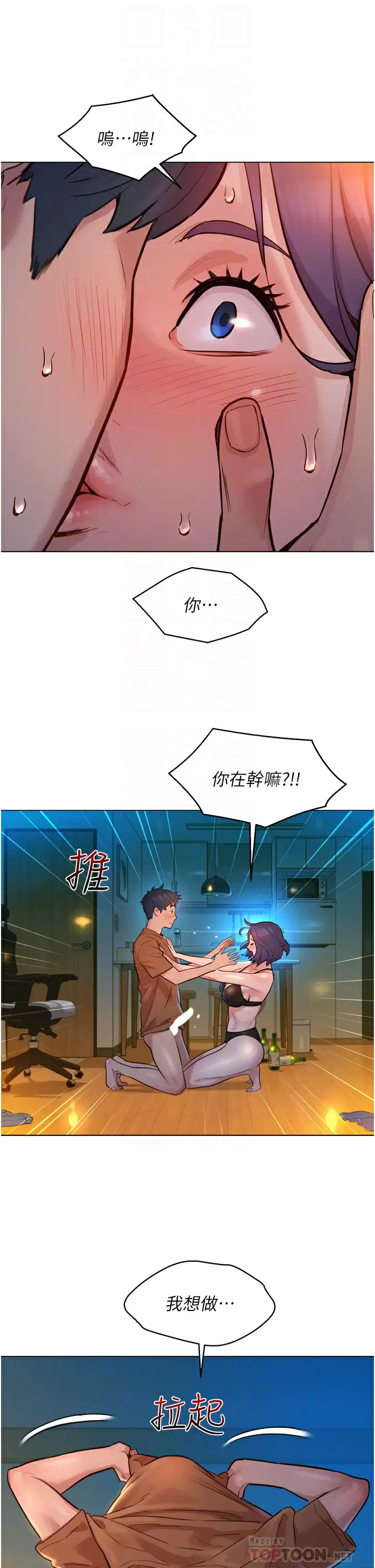 [Manhwa] Sleeping in friendship Love, big breasts#[58P]-12