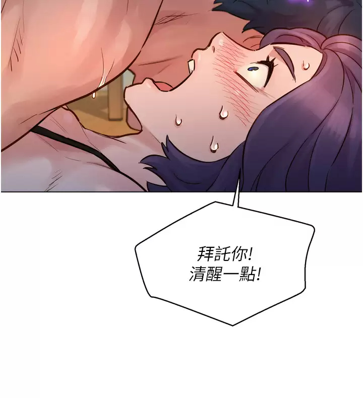 [Manhwa] Sleeping in friendship Love, big breasts#[58P]-15