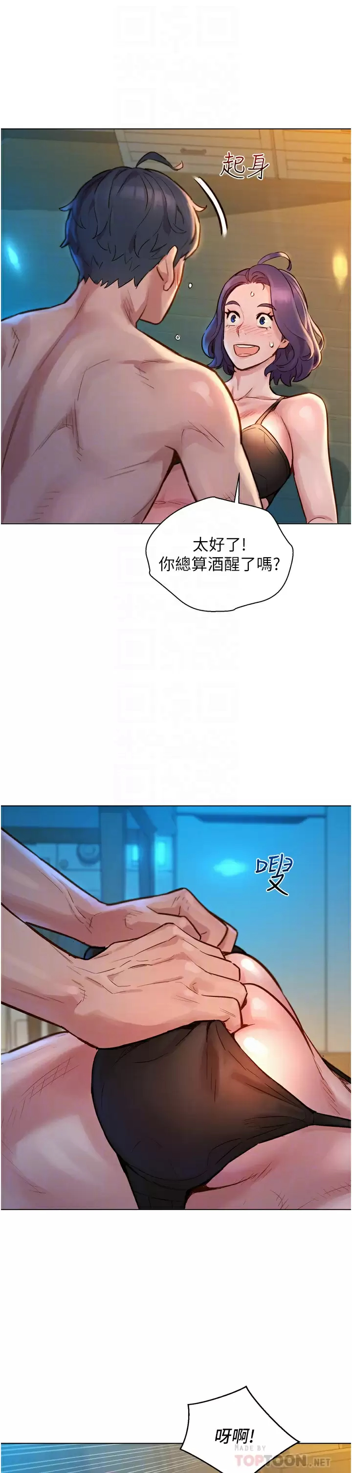 [Manhwa] Sleeping in friendship Love, big breasts#[58P]-16