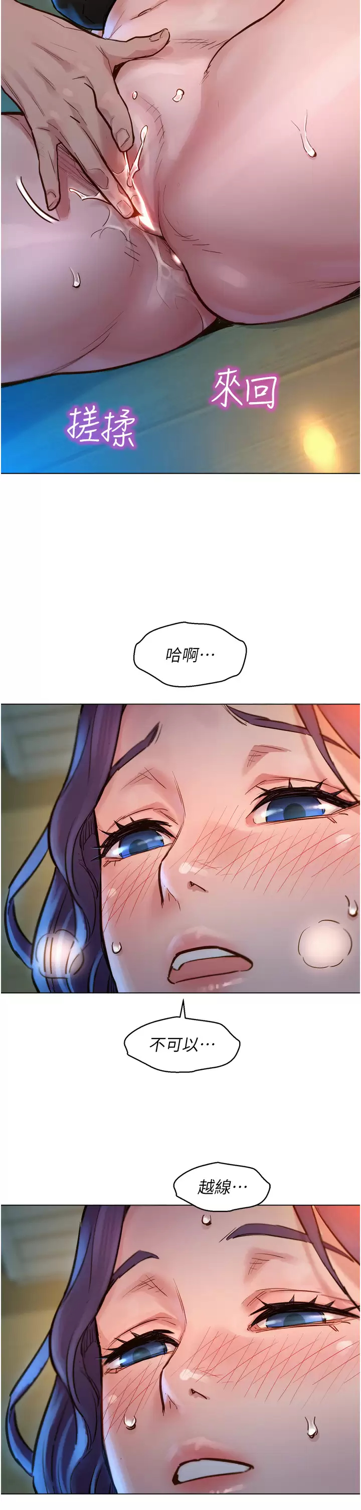 [Manhwa] Sleeping in friendship Love, big breasts#[58P]-21