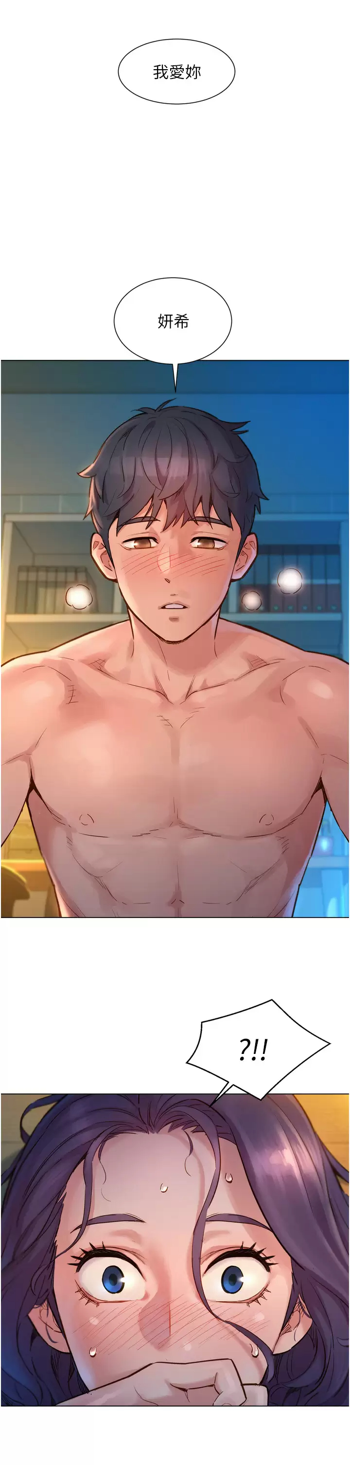 [Manhwa] Sleeping in friendship Love, big breasts#[58P]-24