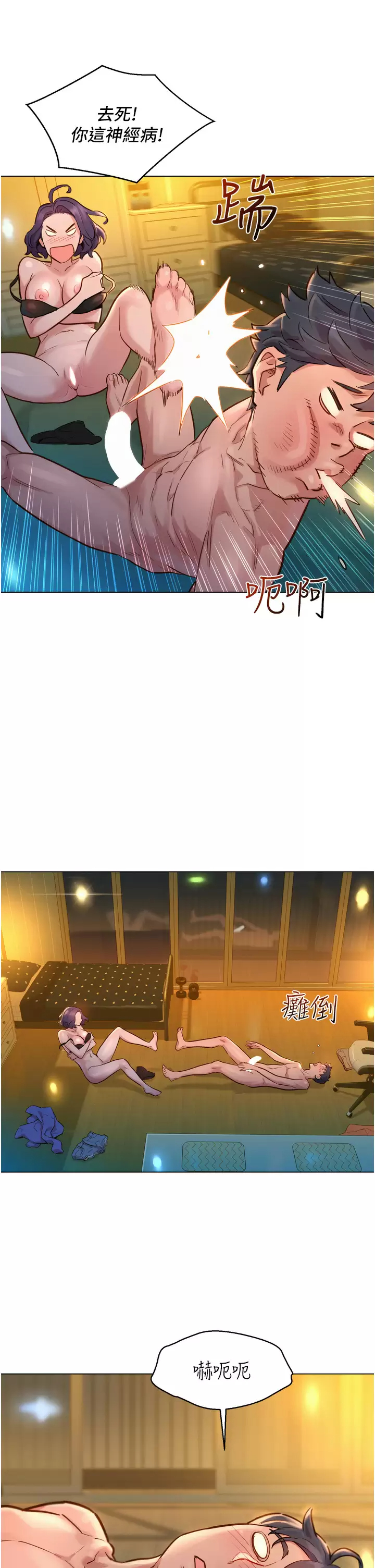 [Manhwa] Sleeping in friendship Love, big breasts#[58P]-25