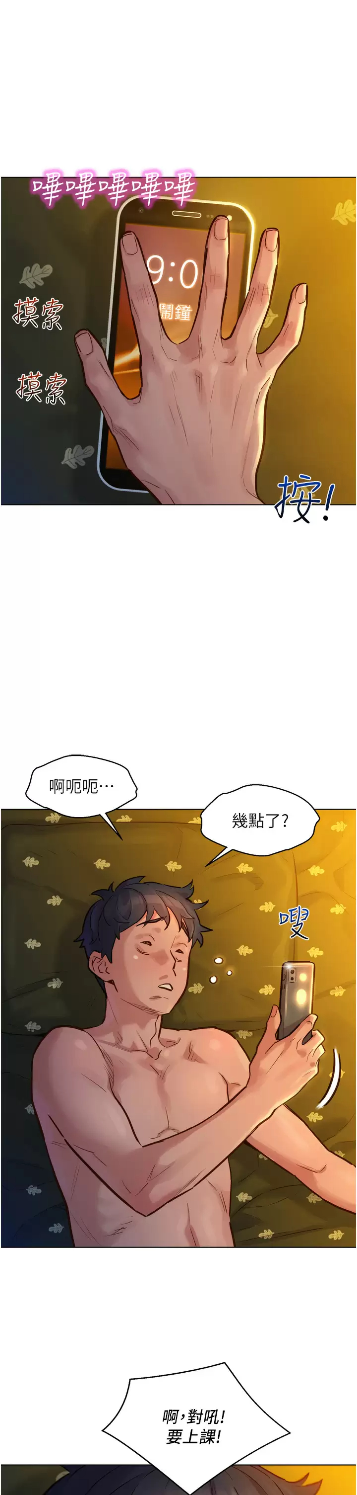 [Manhwa] Sleeping in friendship Love, big breasts#[58P]-28