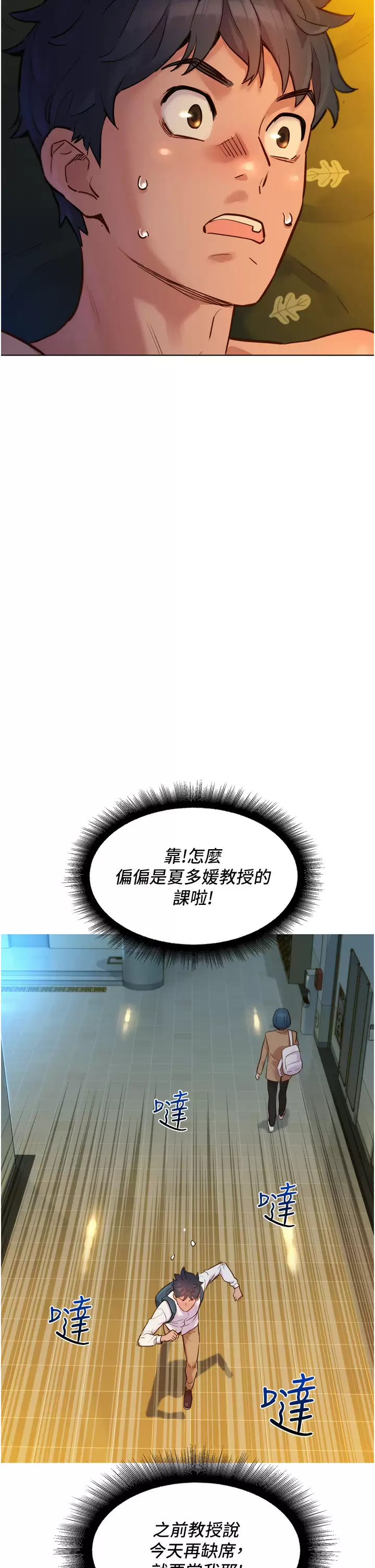 [Manhwa] Sleeping in friendship Love, big breasts#[58P]-29