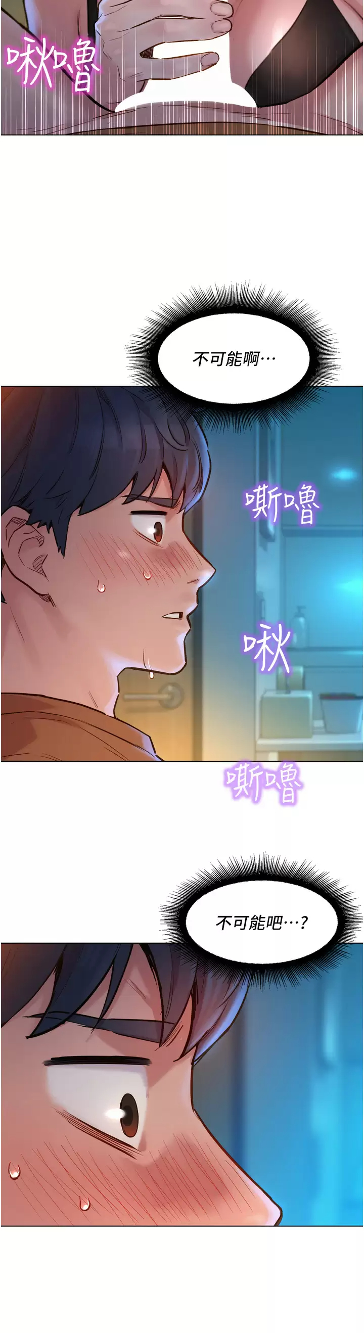 [Manhwa] Sleeping in friendship Love, big breasts#[58P]-3