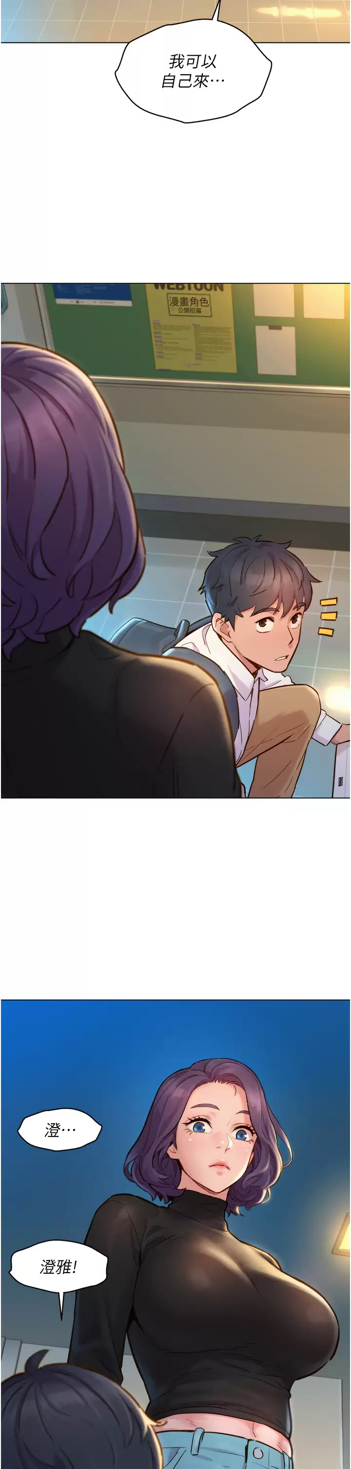 [Manhwa] Sleeping in friendship Love, big breasts#[58P]-33