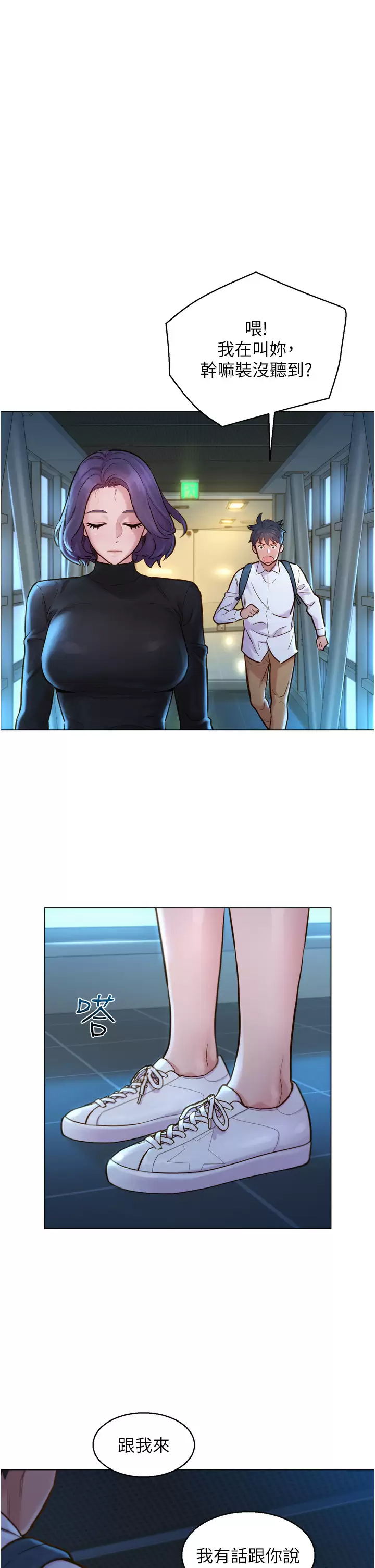 [Manhwa] Sleeping in friendship Love, big breasts#[58P]-36
