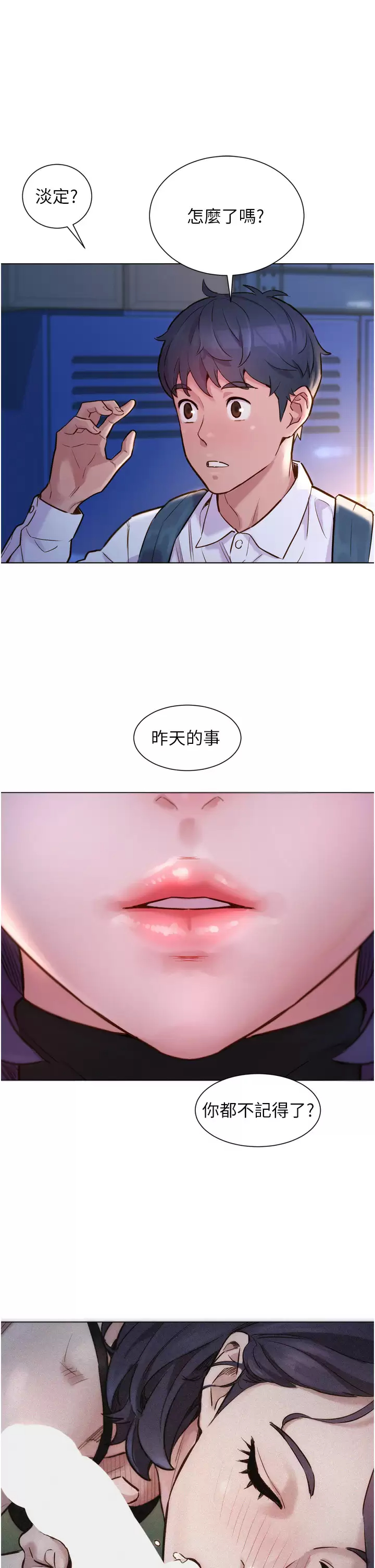 [Manhwa] Sleeping in friendship Love, big breasts#[58P]-40