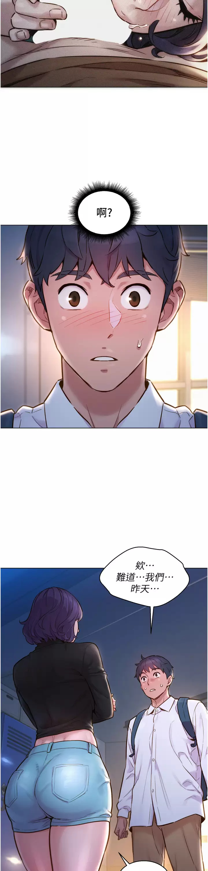 [Manhwa] Sleeping in friendship Love, big breasts#[58P]-41