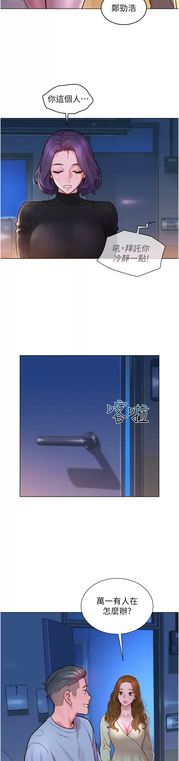 [Manhwa] Sleeping in friendship Love, big breasts#[58P]-42