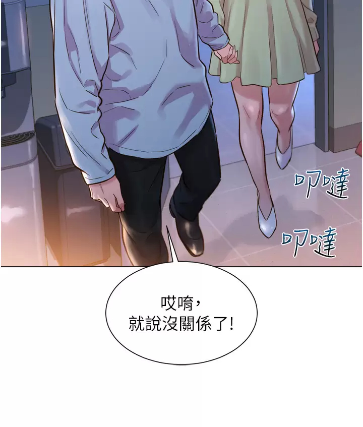 [Manhwa] Sleeping in friendship Love, big breasts#[58P]-43