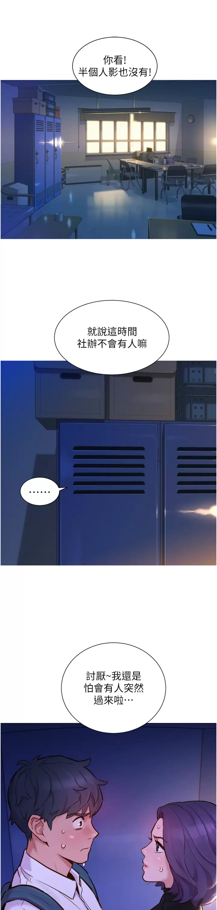 [Manhwa] Sleeping in friendship Love, big breasts#[58P]-44