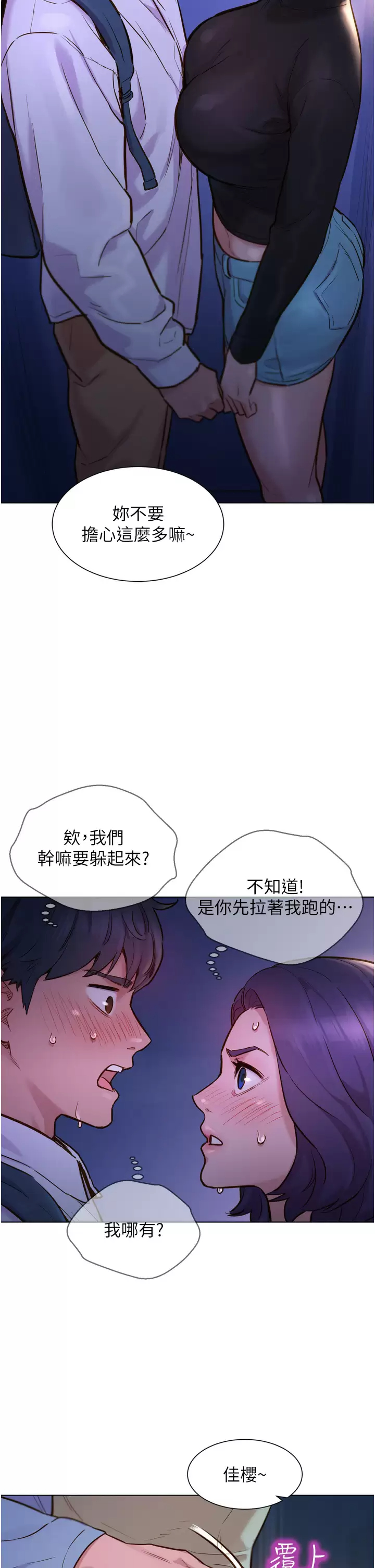 [Manhwa] Sleeping in friendship Love, big breasts#[58P]-45