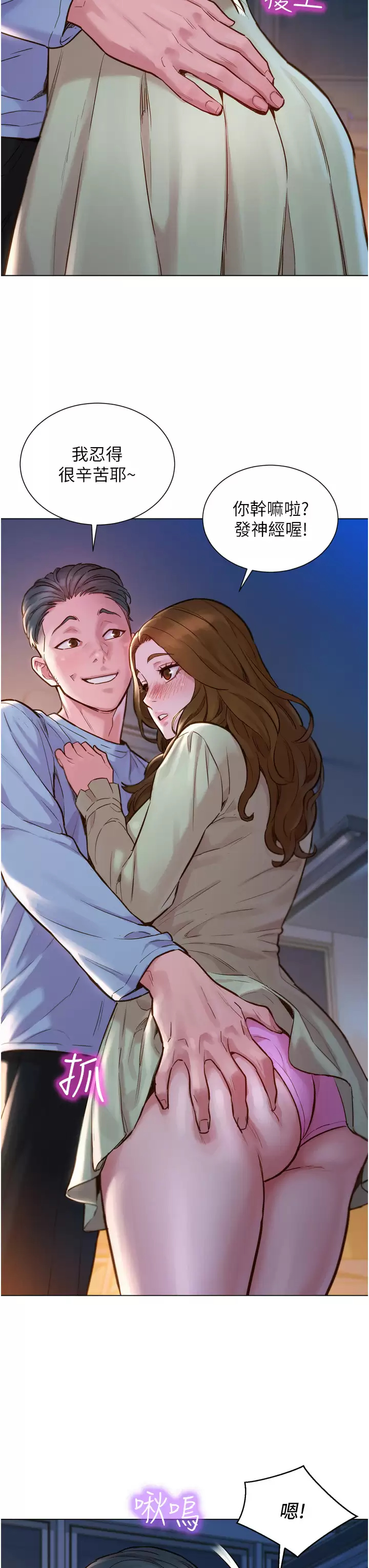 [Manhwa] Sleeping in friendship Love, big breasts#[58P]-46