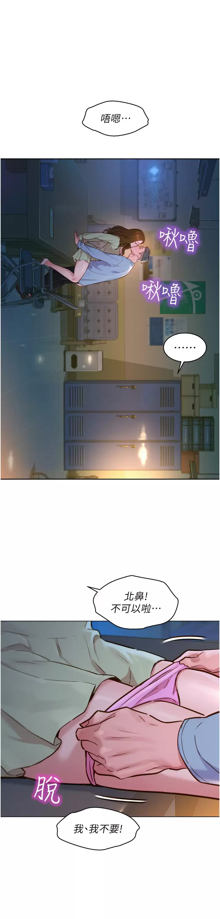 [Manhwa] Sleeping in friendship Love, big breasts#[58P]-48