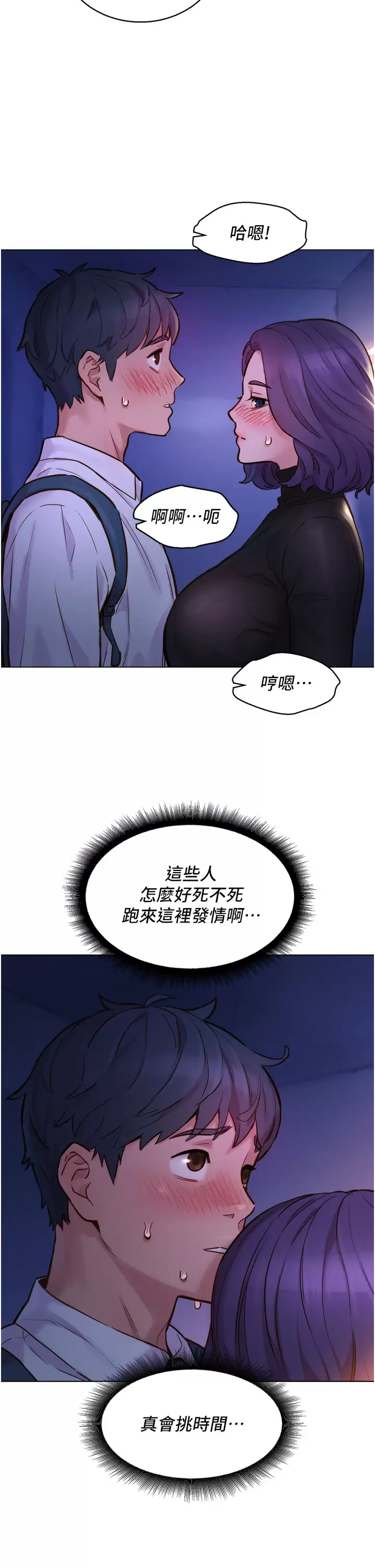 [Manhwa] Sleeping in friendship Love, big breasts#[58P]-53