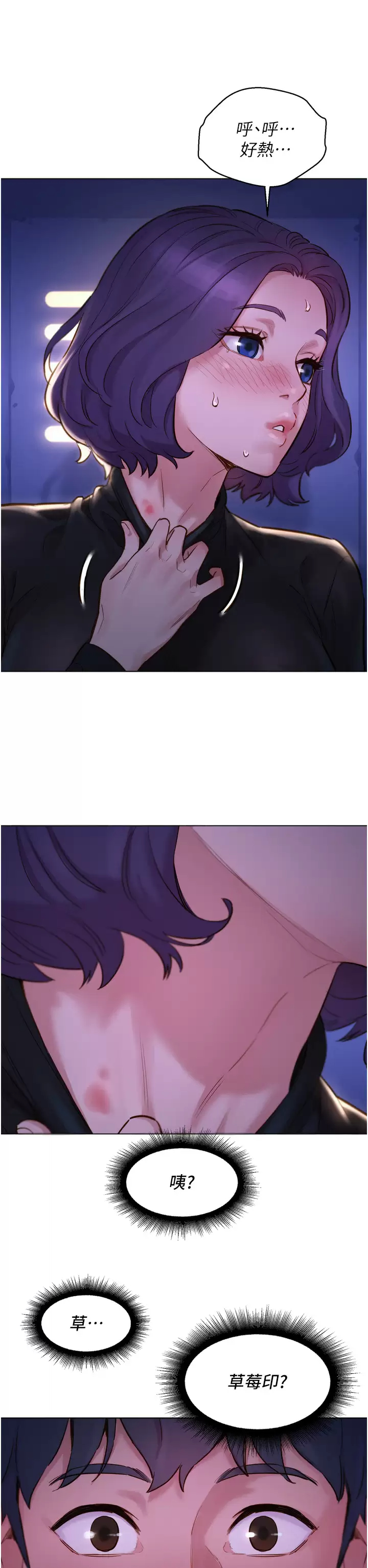[Manhwa] Sleeping in friendship Love, big breasts#[58P]-54