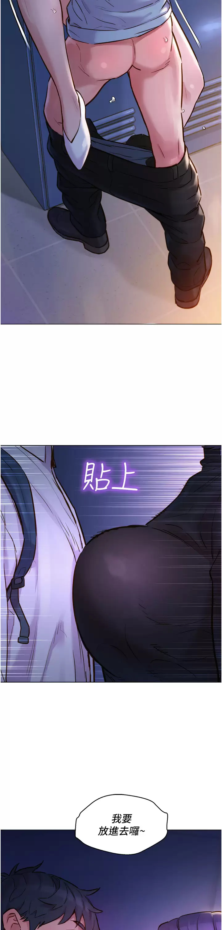[Manhwa] Sleeping in friendship Love, big breasts#[58P]-57