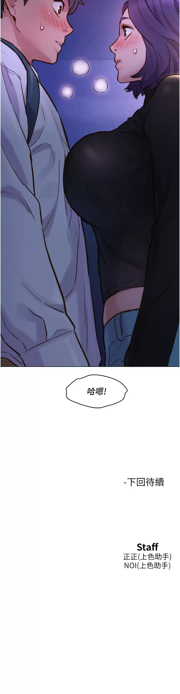 [Manhwa] Sleeping in friendship Love, big breasts#[58P]-58