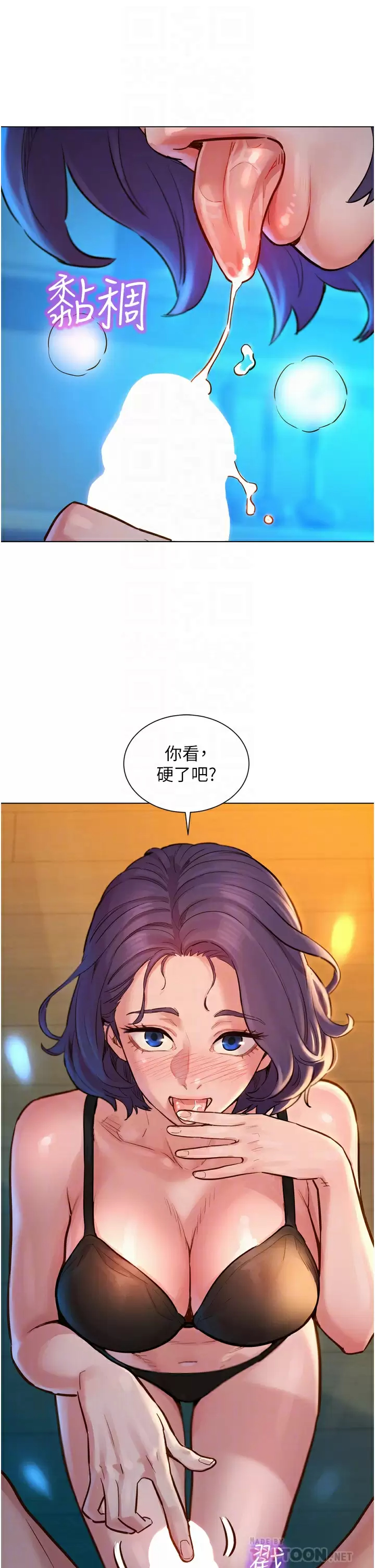 [Manhwa] Sleeping in friendship Love, big breasts#[58P]-8