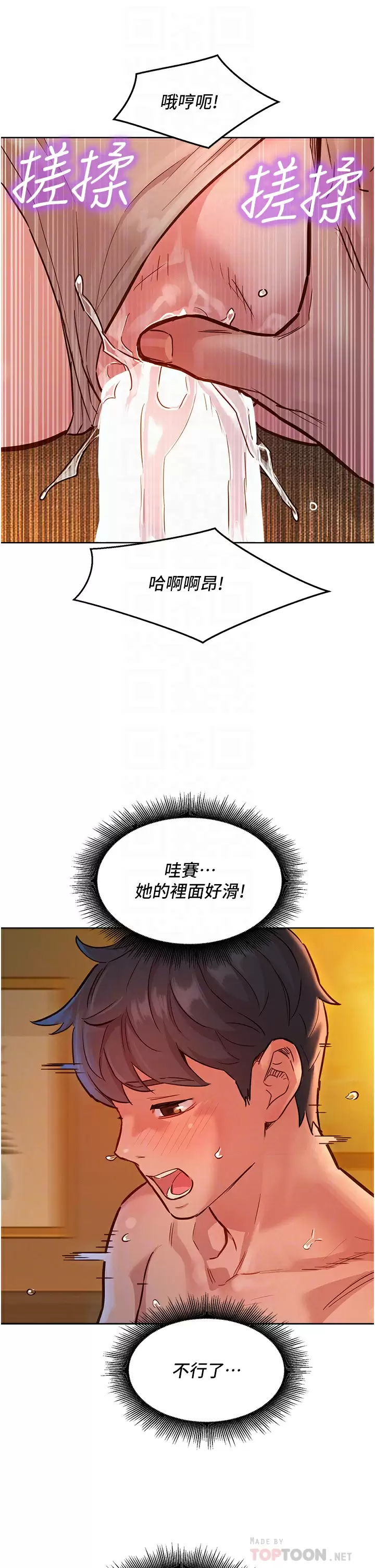 [Manhwa] Sleeping in friendship Love, big breasts#[39P]-14