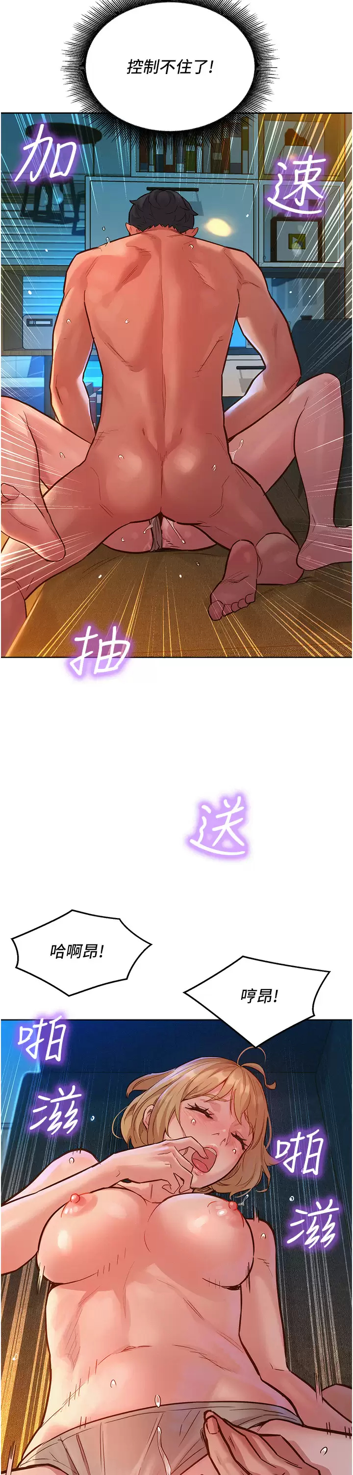 [Manhwa] Sleeping in friendship Love, big breasts#[39P]-15