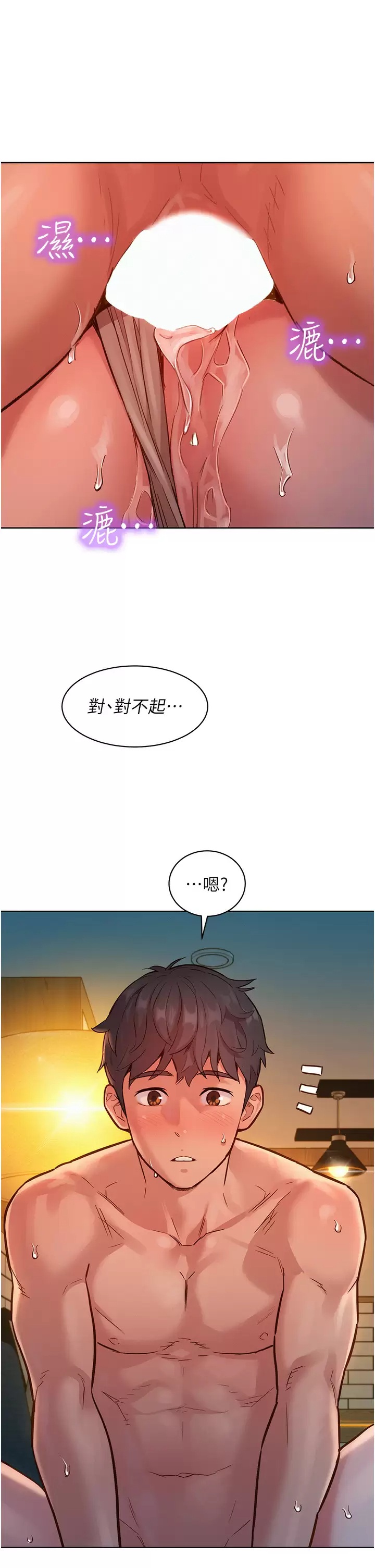[Manhwa] Sleeping in friendship Love, big breasts#[39P]-18