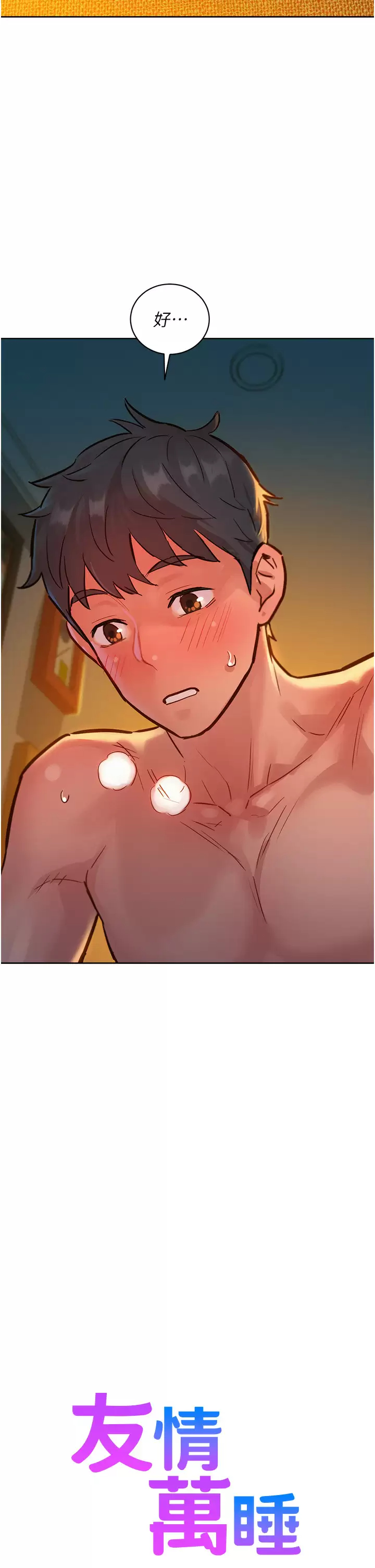 [Manhwa] Sleeping in friendship Love, big breasts#[39P]-2