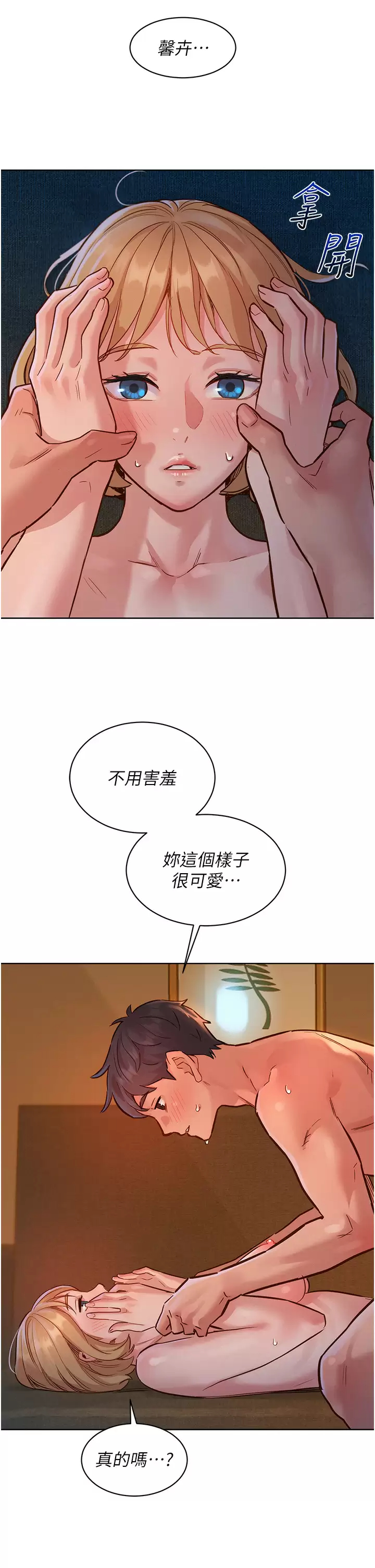 [Manhwa] Sleeping in friendship Love, big breasts#[39P]-21