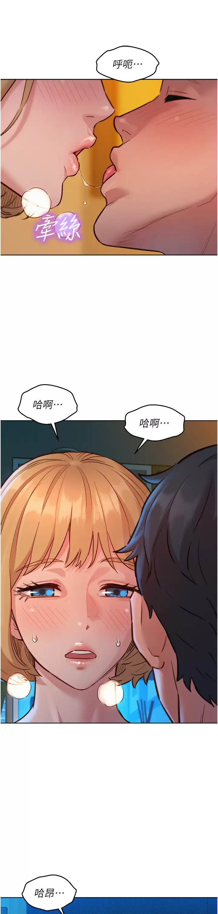 [Manhwa] Sleeping in friendship Love, big breasts#[39P]-24