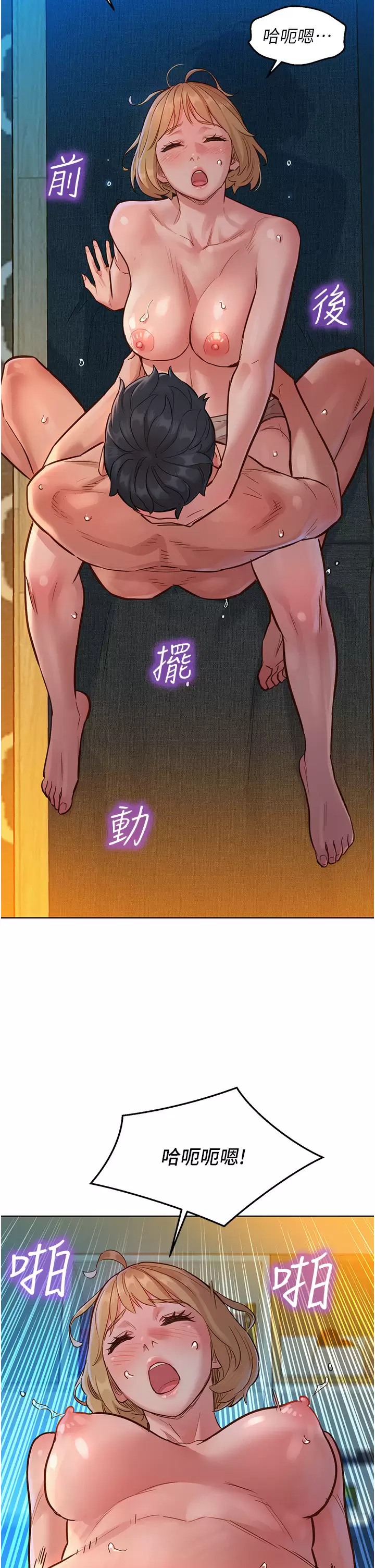 [Manhwa] Sleeping in friendship Love, big breasts#[39P]-25