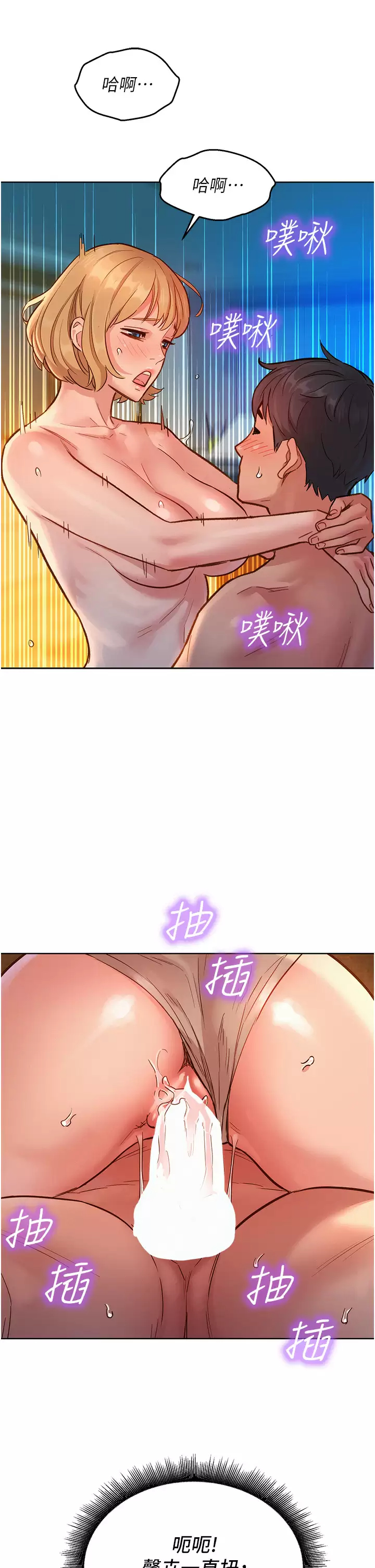 [Manhwa] Sleeping in friendship Love, big breasts#[39P]-28