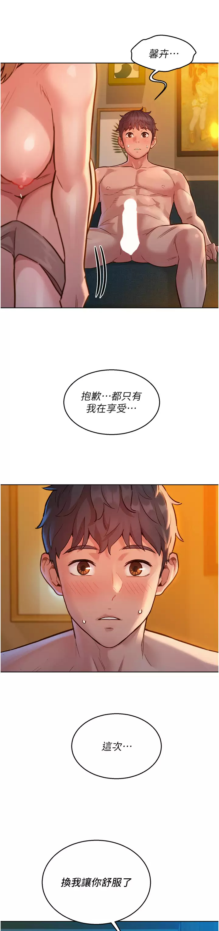 [Manhwa] Sleeping in friendship Love, big breasts#[39P]-38
