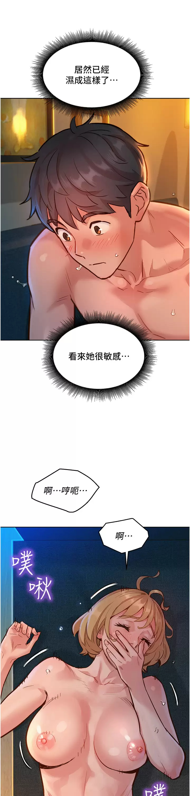 [Manhwa] Sleeping in friendship Love, big breasts#[39P]-9
