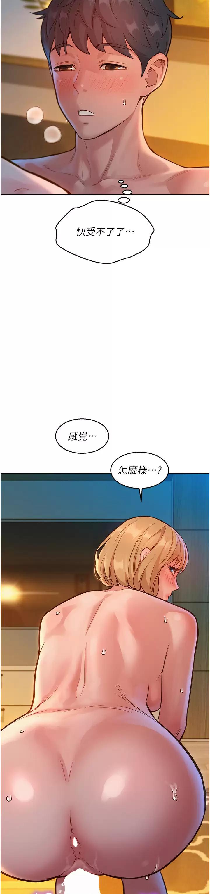 [Manhwa] Sleeping in friendship Love, big breasts#[49P]-11