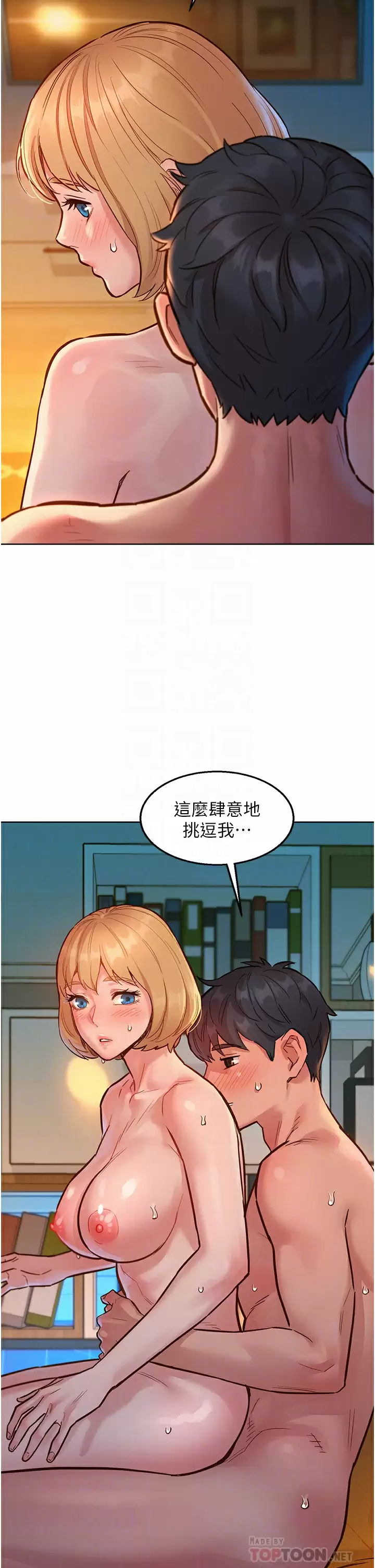 [Manhwa] Sleeping in friendship Love, big breasts#[49P]-14