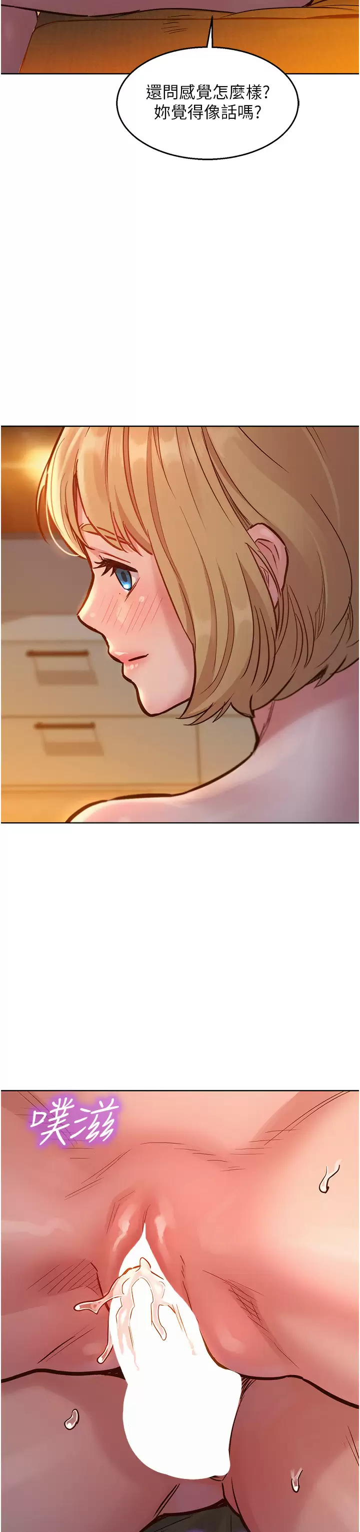 [Manhwa] Sleeping in friendship Love, big breasts#[49P]-15
