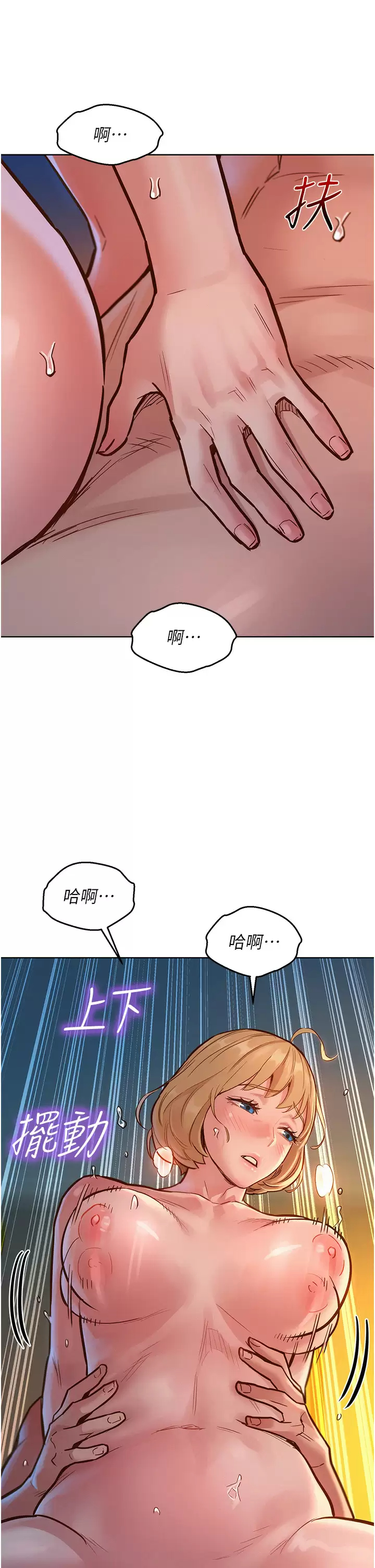 [Manhwa] Sleeping in friendship Love, big breasts#[49P]-17