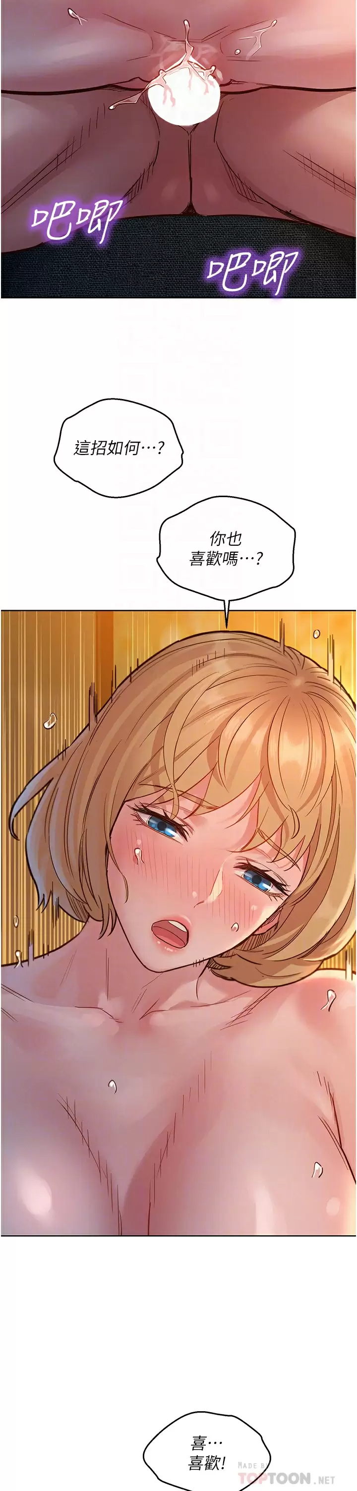 [Manhwa] Sleeping in friendship Love, big breasts#[49P]-18